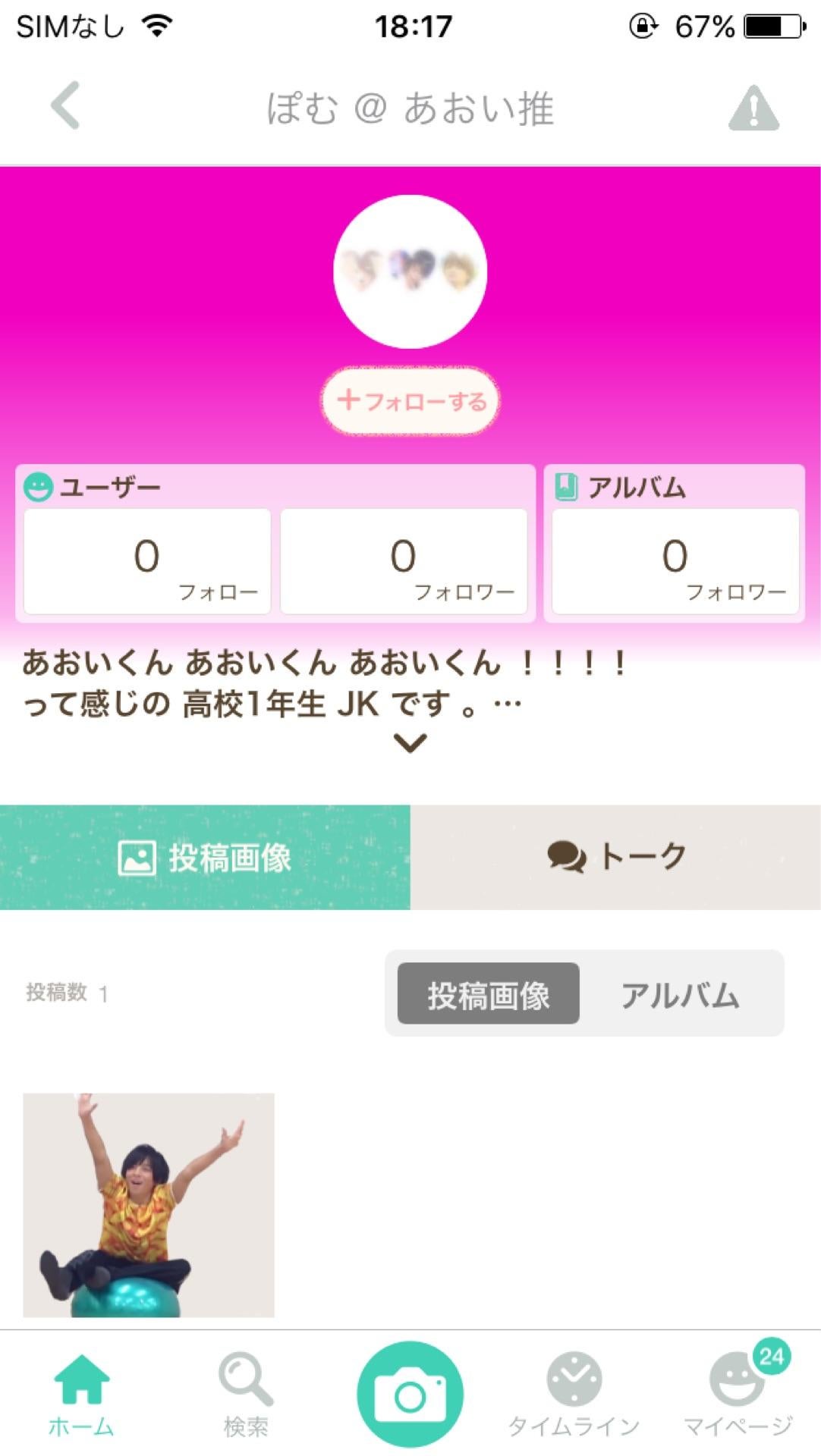 投稿画像