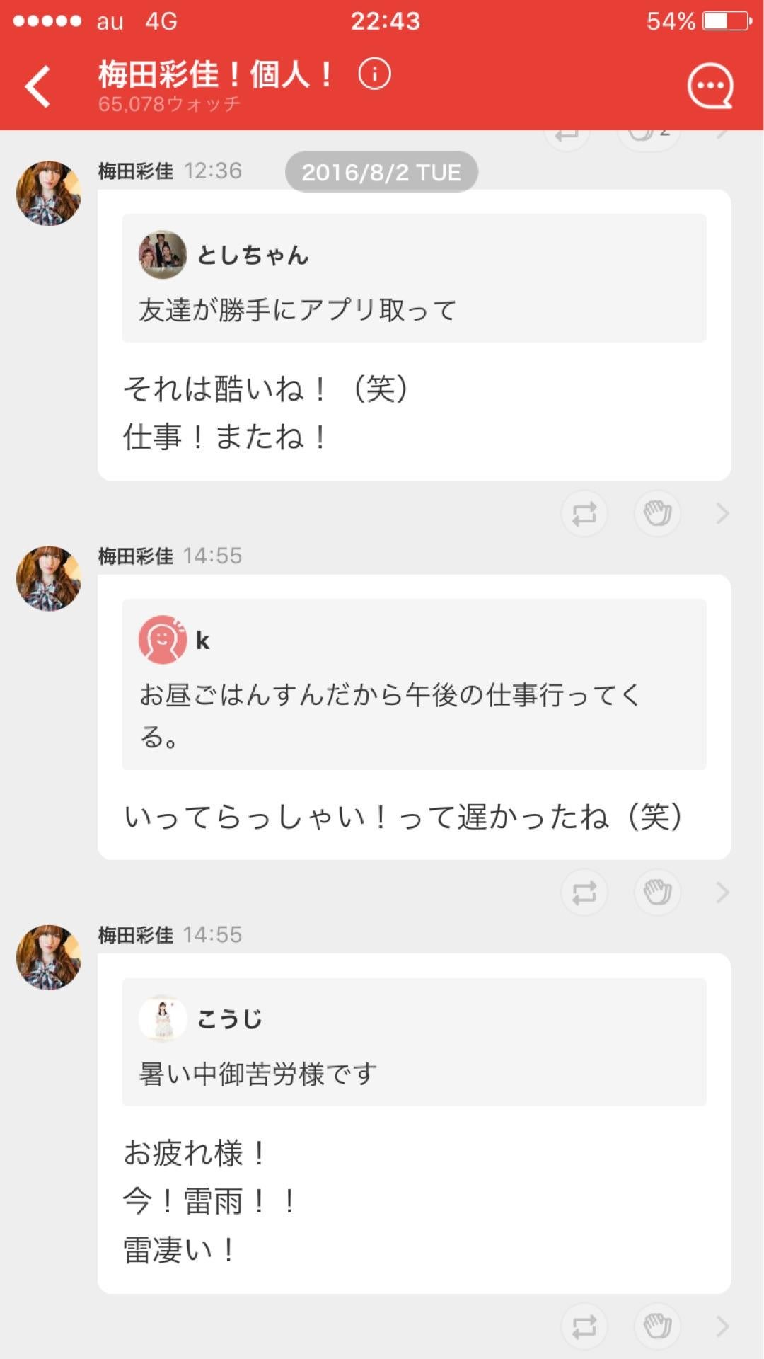 投稿画像