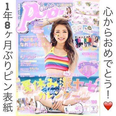 りーなん。@ピン表紙２回目おめでとうのトーク