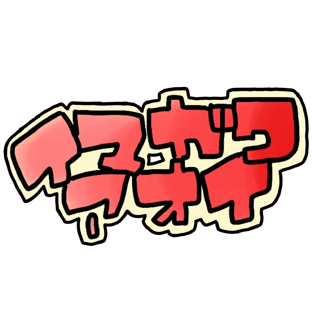 ぶーこ