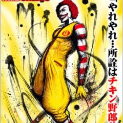 俺をブロックしてるチキン共の記録