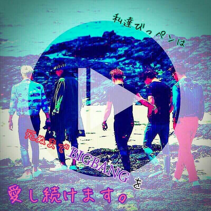 BIGBANG iKON YG사랑해요♡