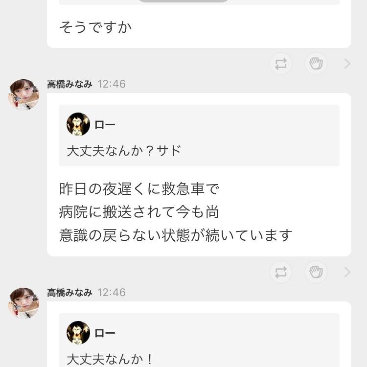 梅田彩佳、竜也の子分