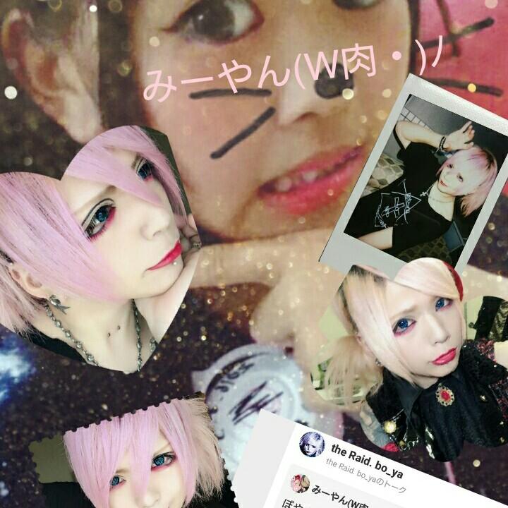 みーやん(W肉・)ﾉ