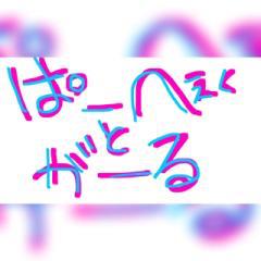 ぱーふぇくとがーる