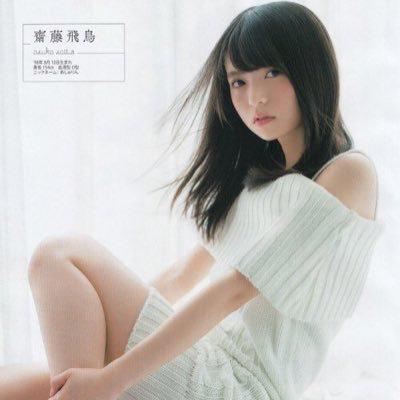 フクタケ⊿齋藤飛鳥