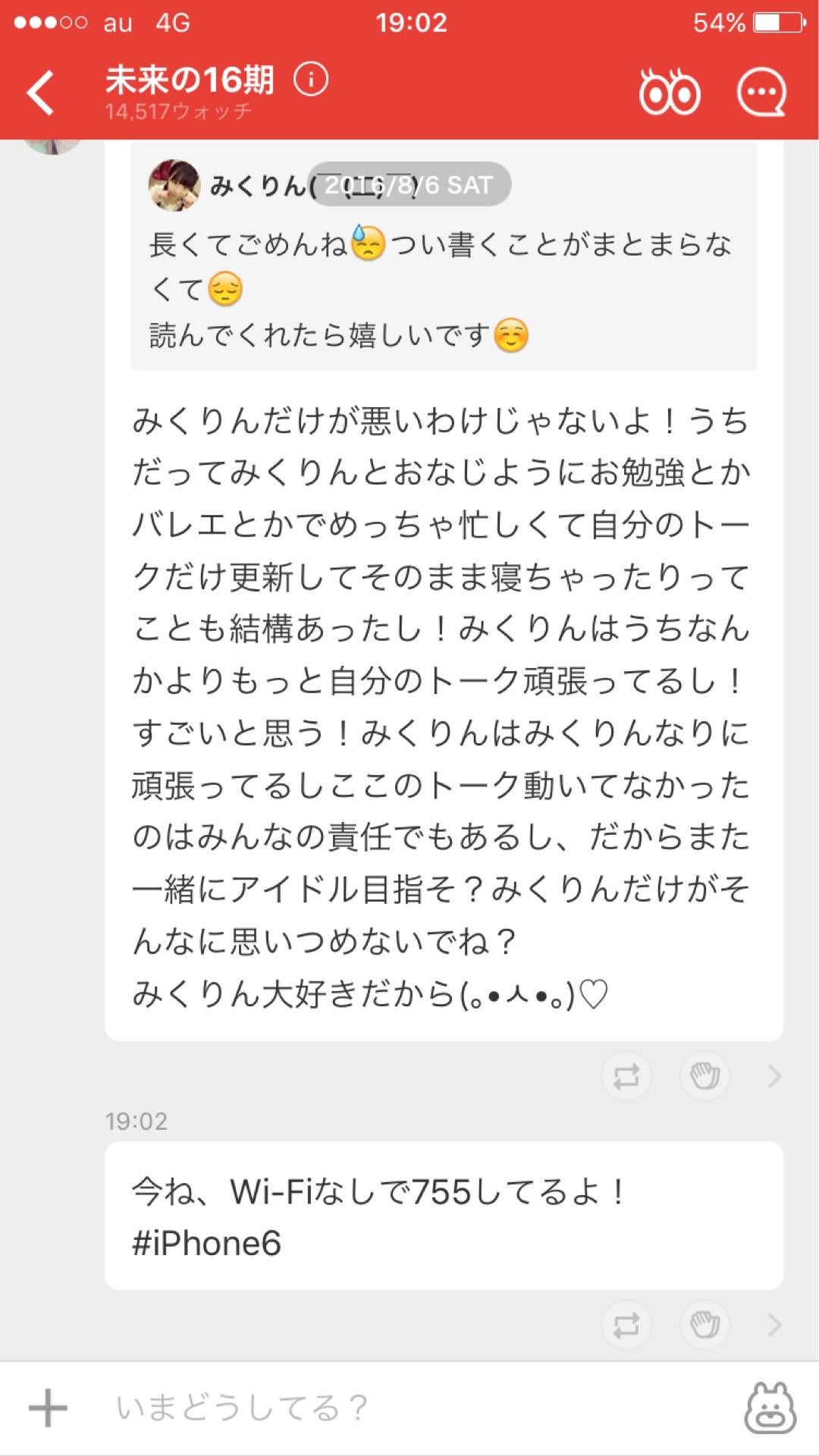 投稿画像