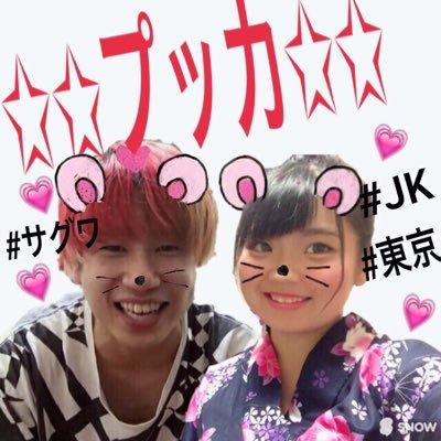 ✩✩プッカ✩✩リプ垢