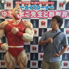 まさみのトーク