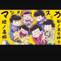 おそ松さん なりきり（≧∇≦）