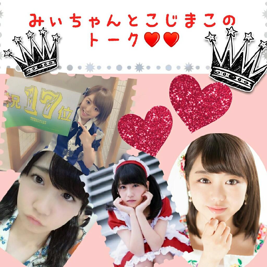 みぃちゃんnrとこじまこnrのトーク