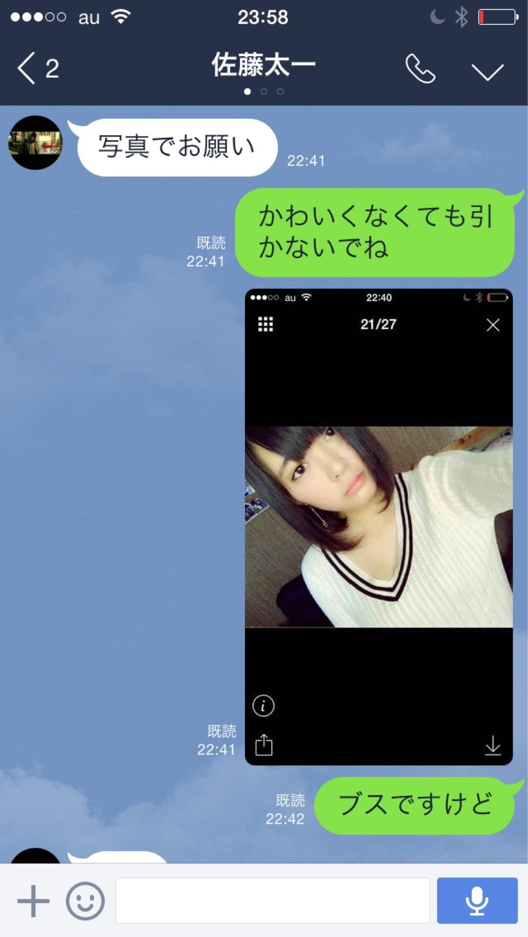 投稿画像