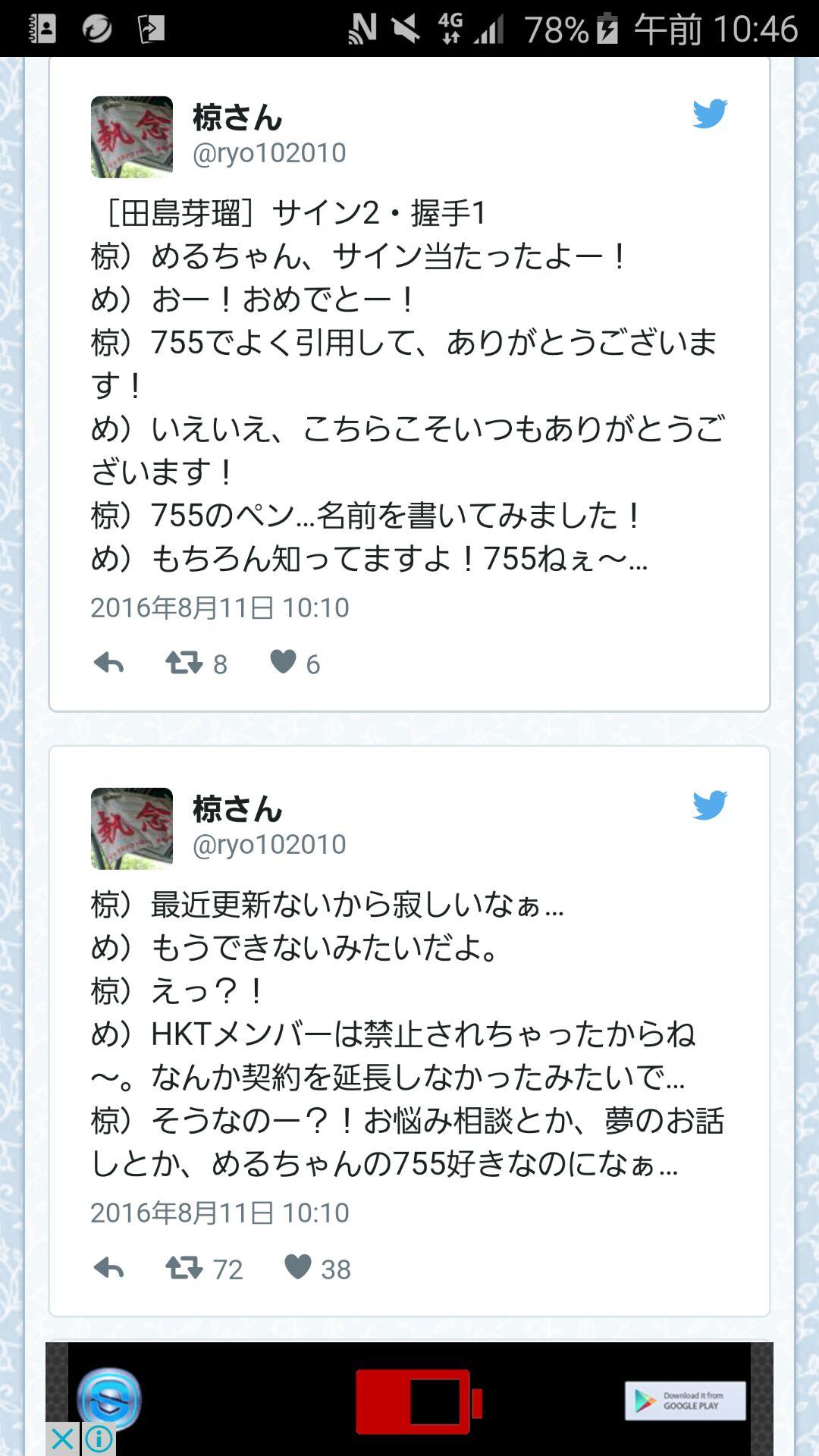 投稿画像