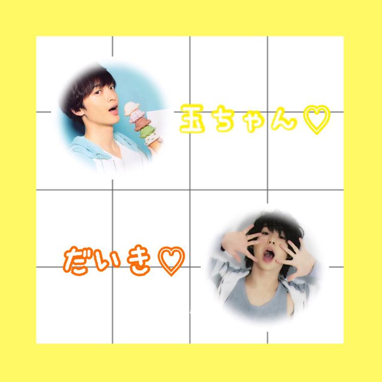 ✩玉ちゃんとだいきのトーク✩