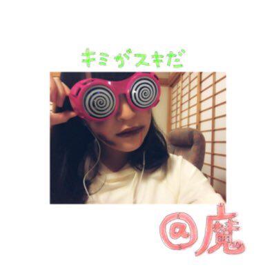 え り な @ 魔界の奴隷@エラるったーのトーク