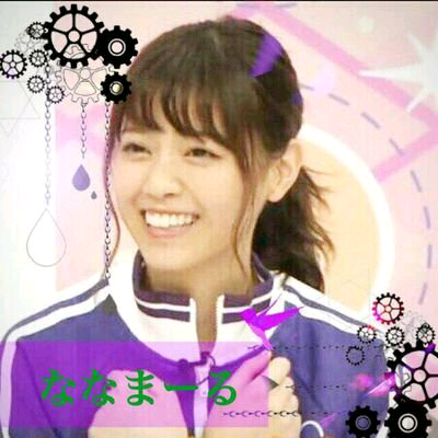 ね