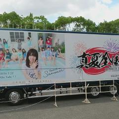 乃木坂大学受験中