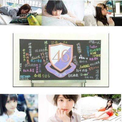 ゆう⊿乃木坂46 固ツイRTお願い