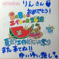 りん