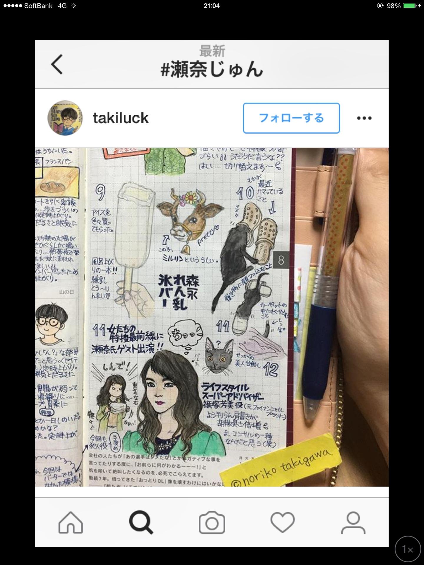 投稿画像
