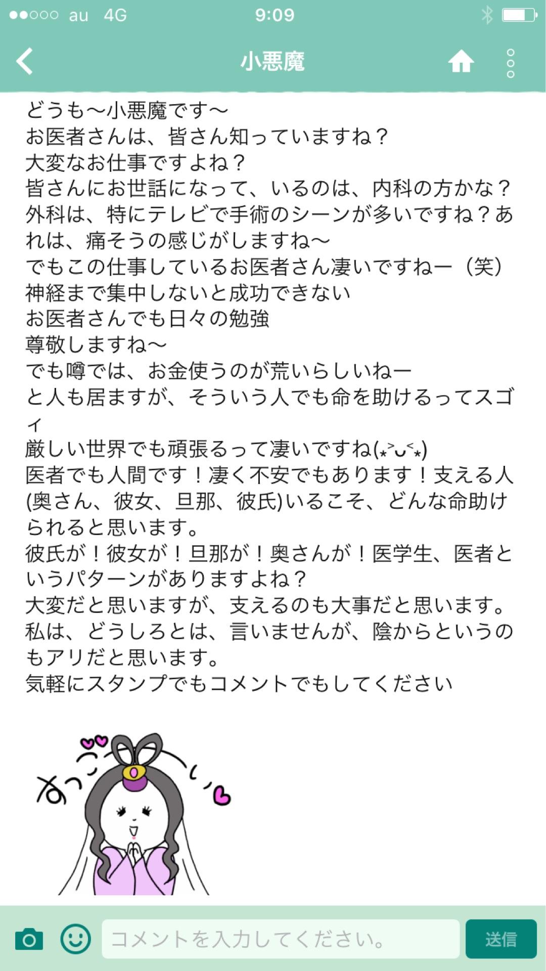 投稿画像