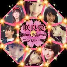 Sakura Miyawaki!全力応援隊!