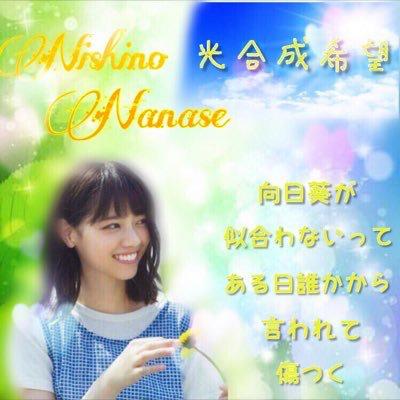 SEVEN⊿七飛推し！固定ツイ拡散希望！