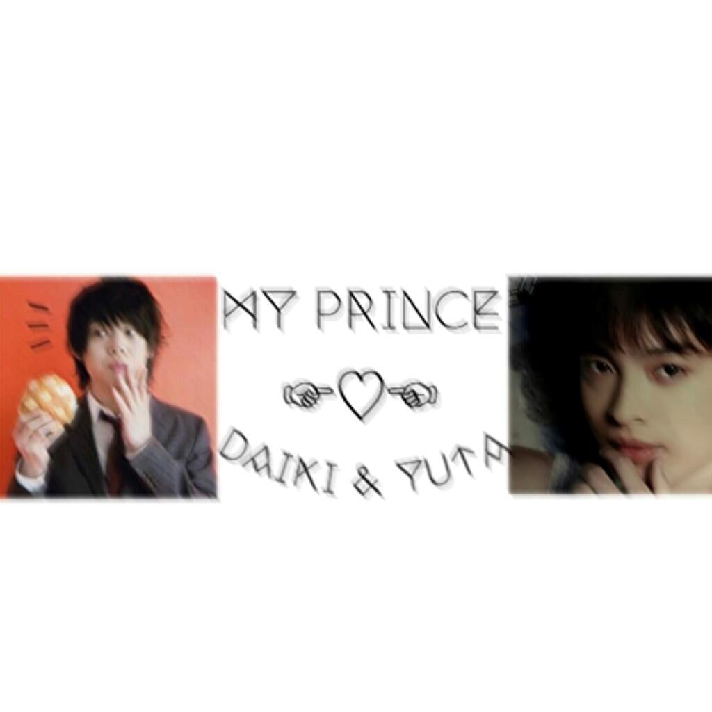 大ちゃんと玉のLOVEトーク♡