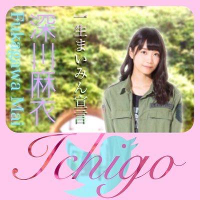 苺の国の王子様になりたい、いちごっち
