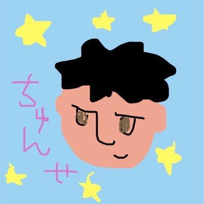 ちゅんせかずき☺︎