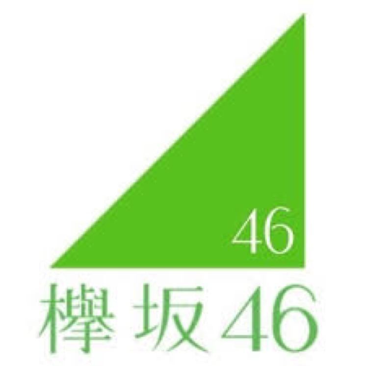 欅坂46のこと