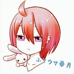 華月