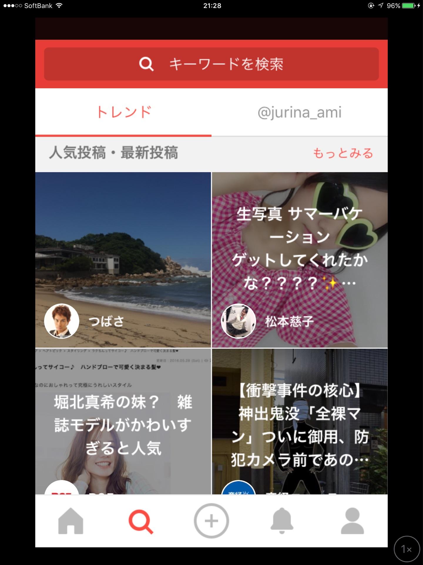 投稿画像