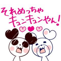 えごちゃん&りさぽん