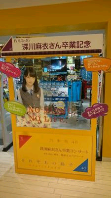 たて⊿(乃木坂欅坂垢)8月個握初参戦のトーク