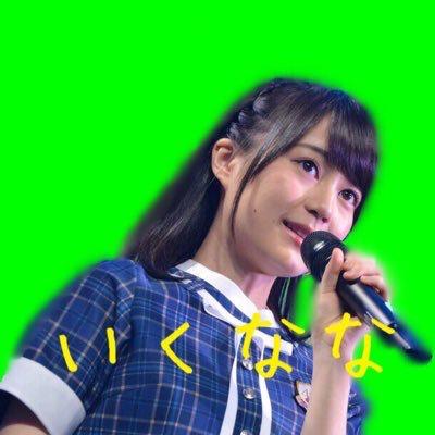 いくなな ⊿ 緑アイコンのトーク