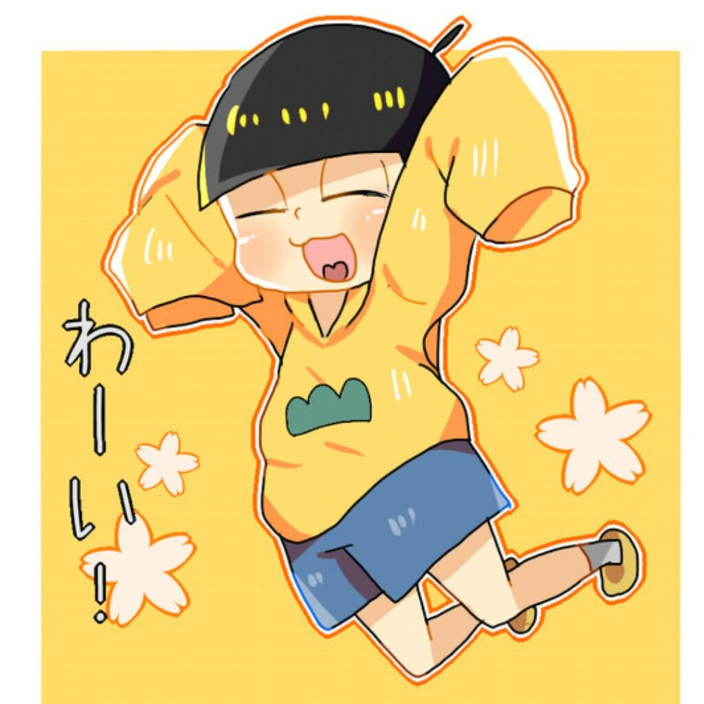 松野 十四松のトォーーク!!