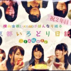 由依と大切なAKB/乃木坂メンバーのトーク