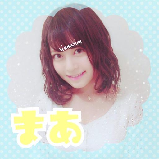 岩花まぁ