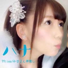 ハナ(。・∀・。)☆彡のトーク