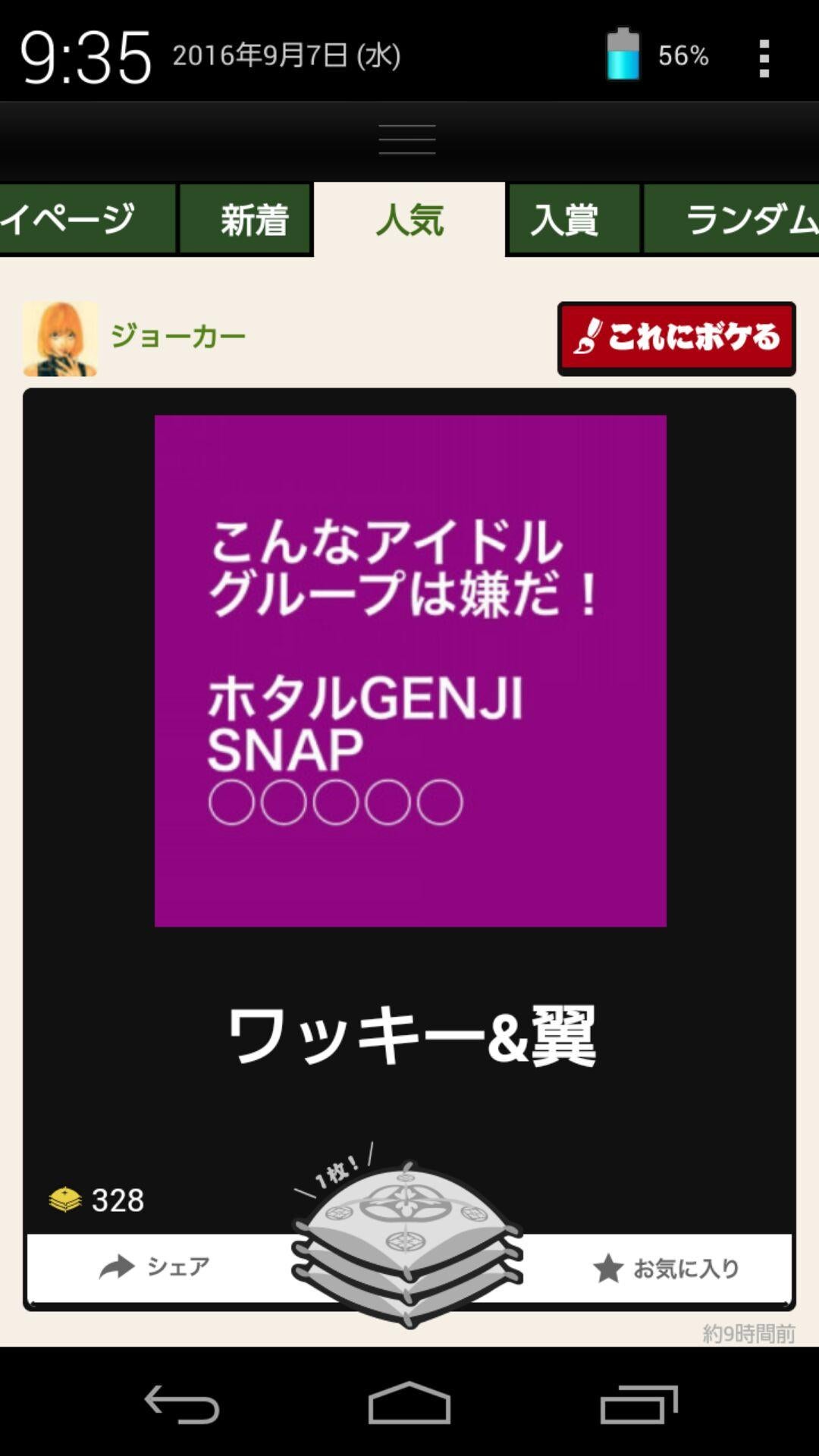 投稿画像