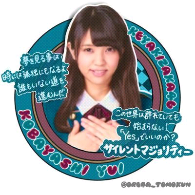 星野ともくん