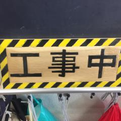 けんと⊿