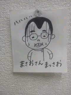 masao nishinosono