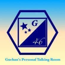 ぐっちゃん/個人トークROOM⊿