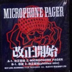 Yo！日本語ラップ