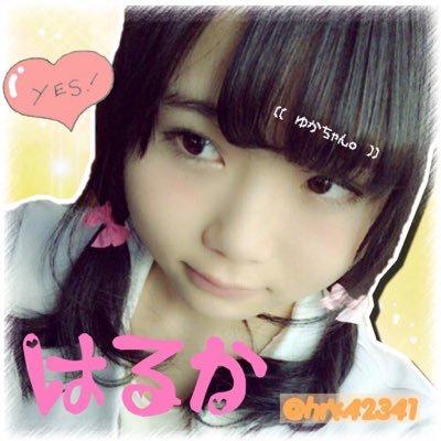 はるか