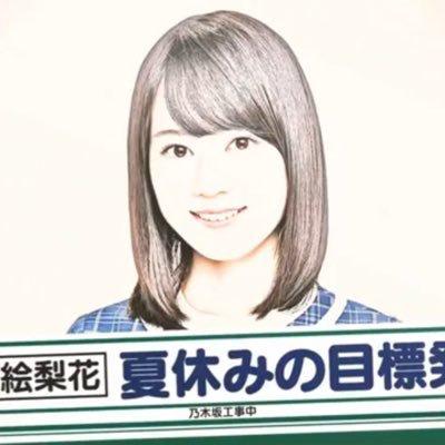 サユリストandいくたーーえりか