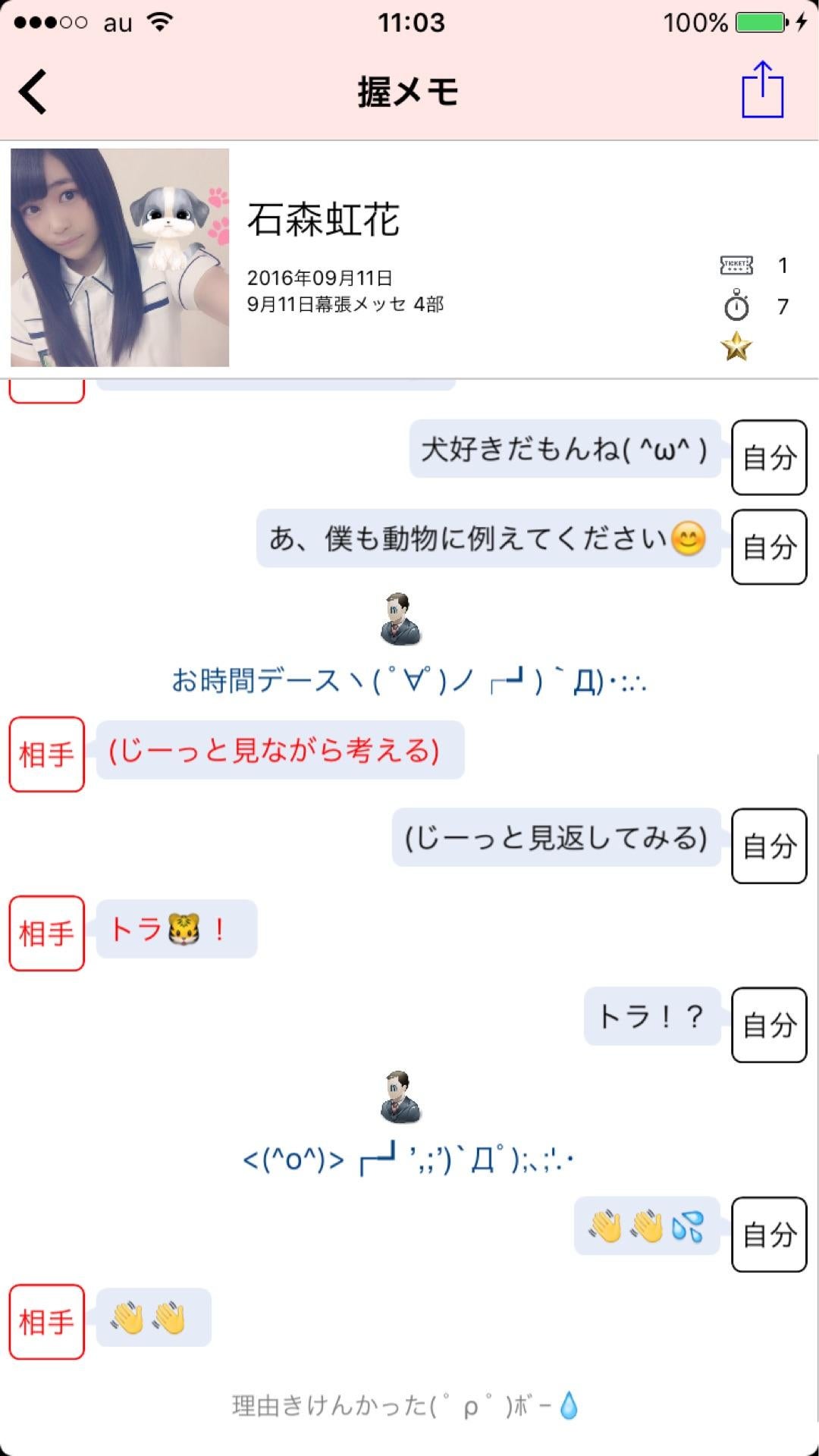 投稿画像
