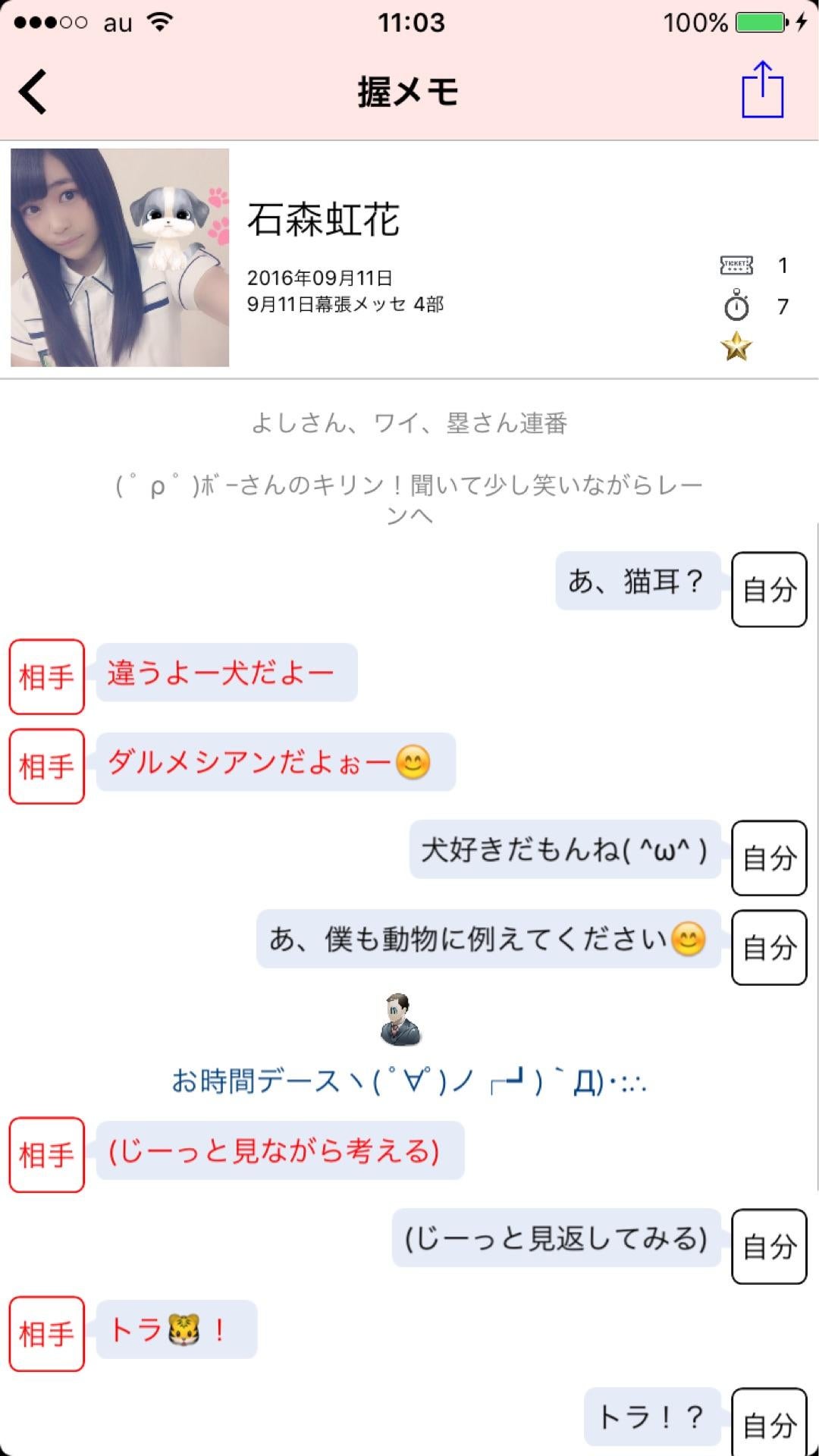 投稿画像